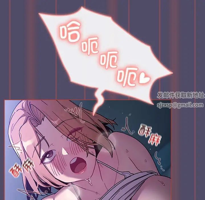 分組換換愛第81話