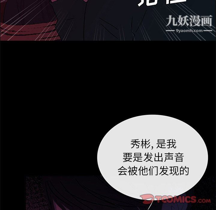 盗脸人第27话