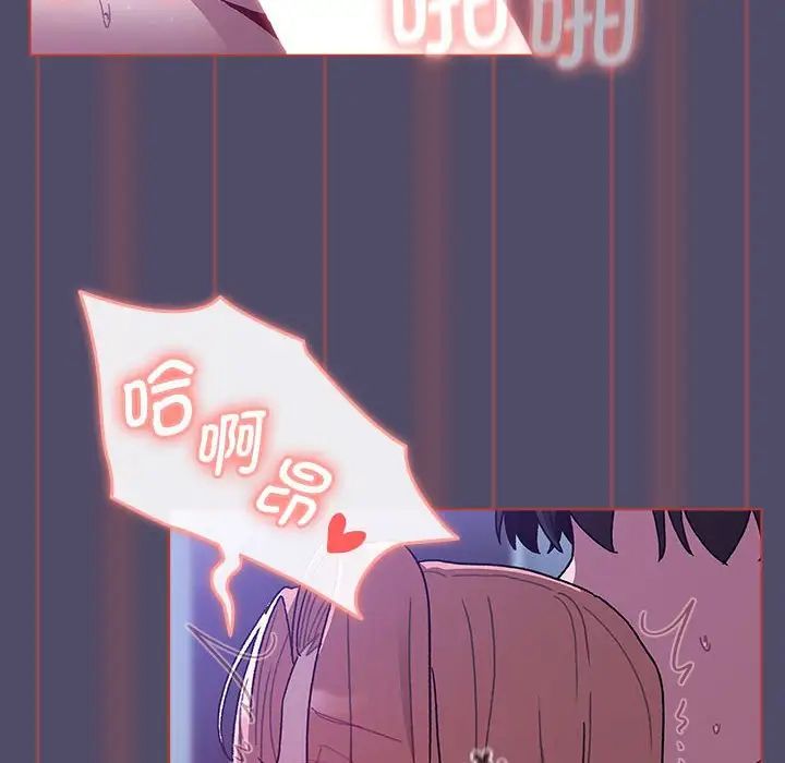 分組換換愛第81話