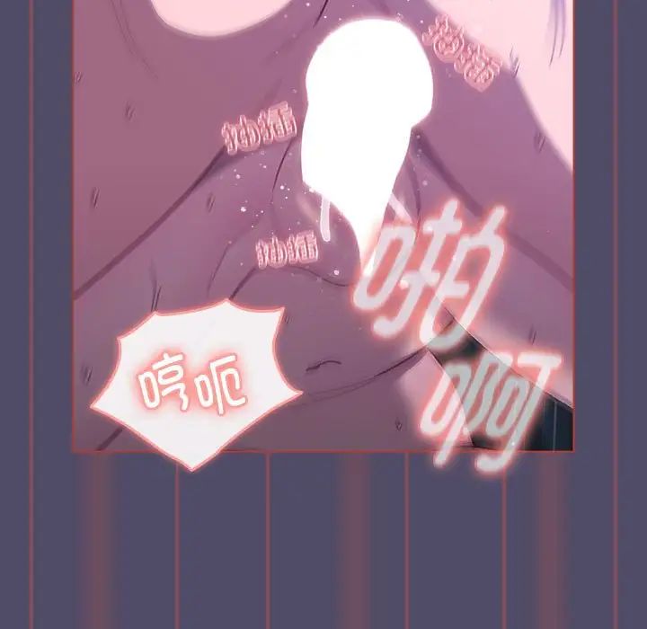 分組換換愛第81話