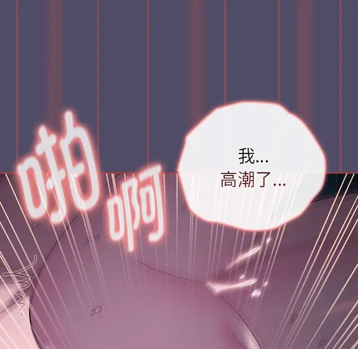 分组换换爱第81话