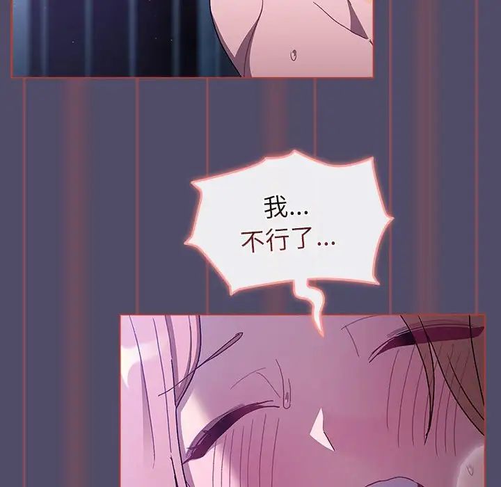 分组换换爱第81话