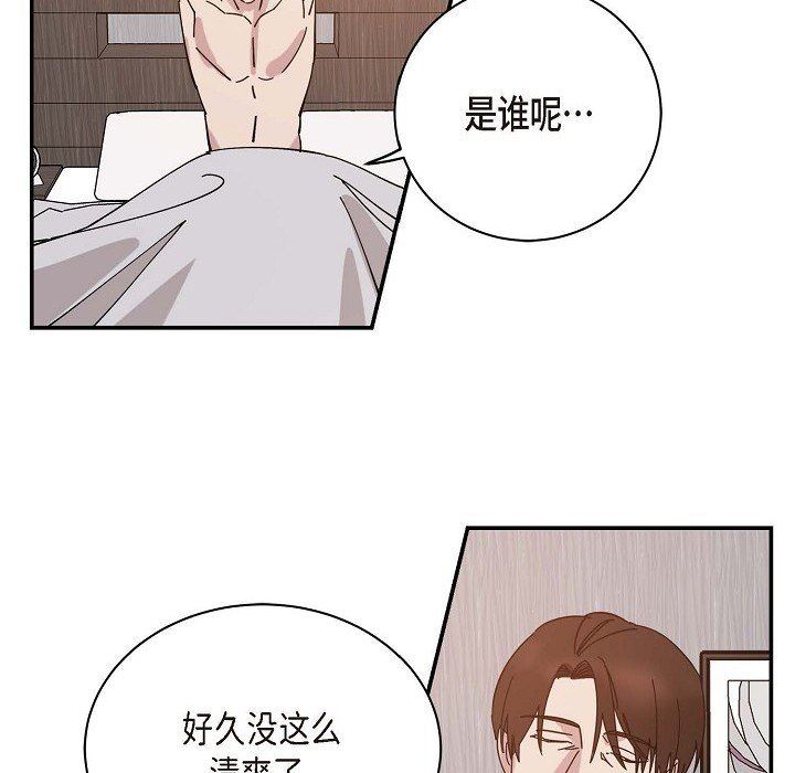 LoseYourTouch第2话