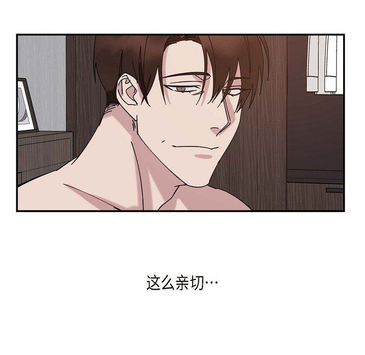 LoseYourTouch第2话