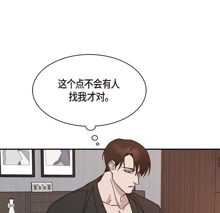 LoseYourTouch第2话