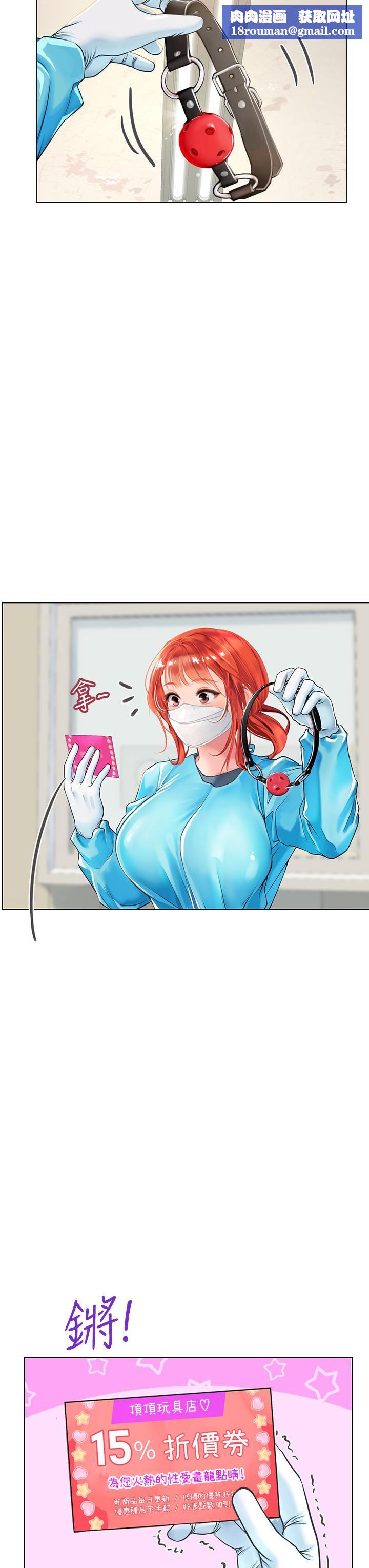 海女实习生第32话-渴望精液的性奴