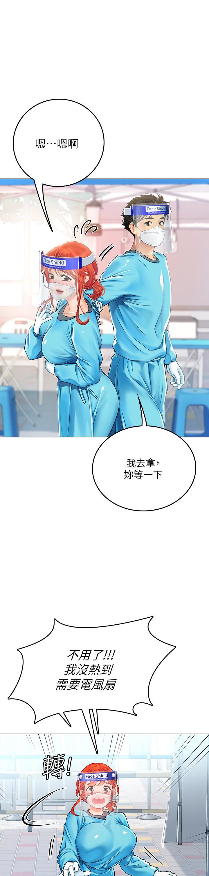 海女實習生第32話-渴望精液的性奴