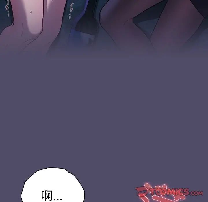 分組換換愛第81話