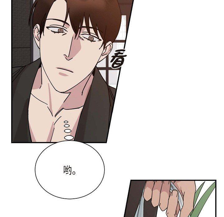 LoseYourTouch第3话