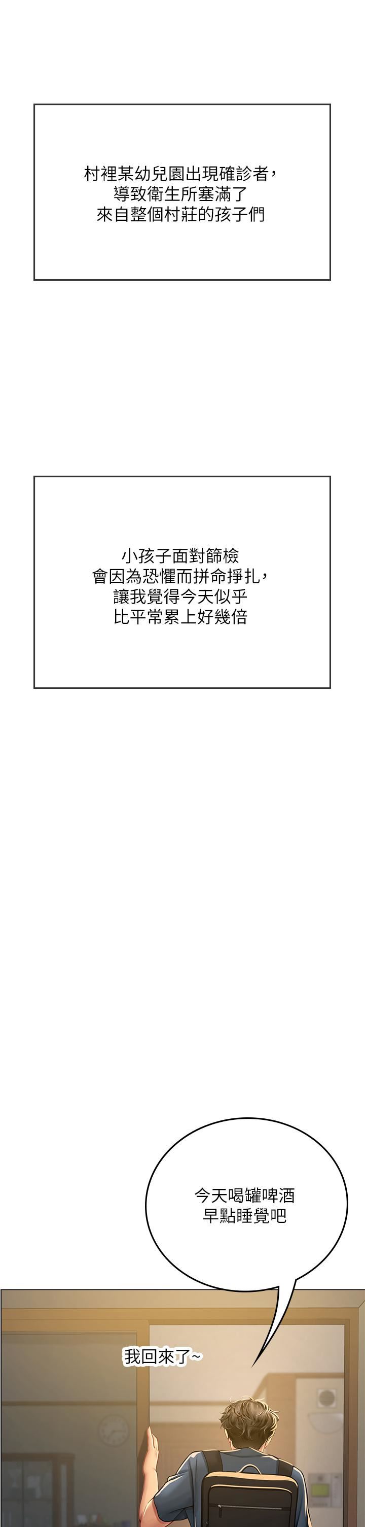 海女实习生第32话-渴望精液的性奴