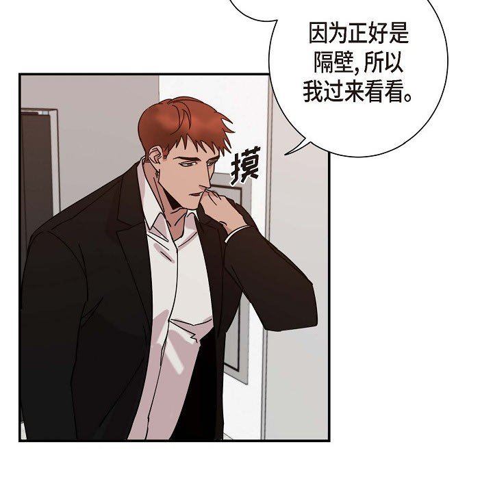 LoseYourTouch第3话