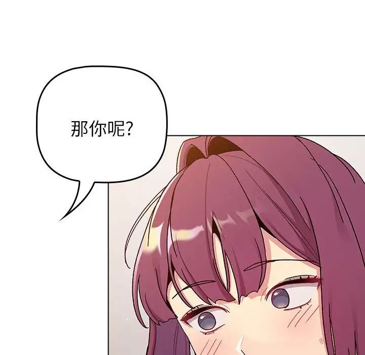 分组换换爱第81话