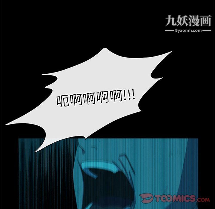 盗脸人第28话