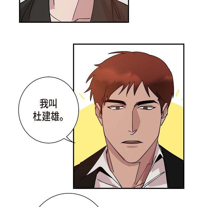 LoseYourTouch第3话