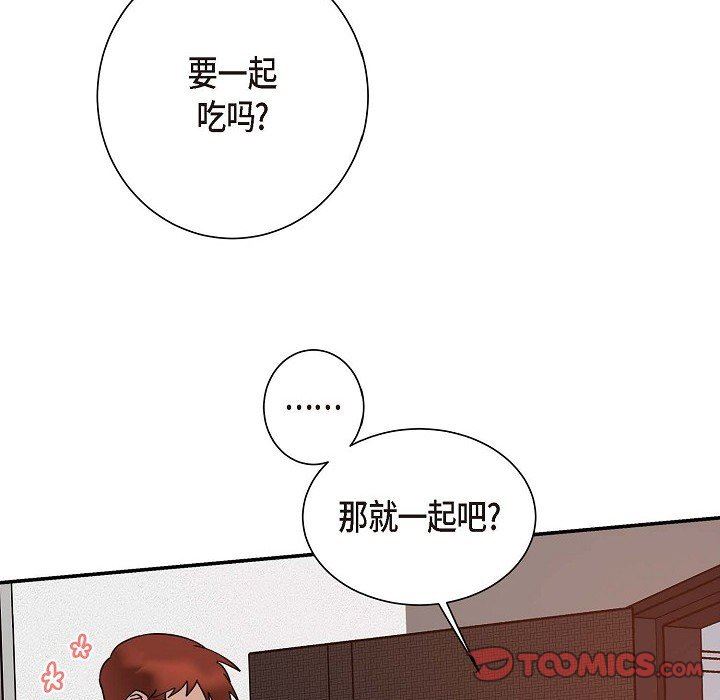 LoseYourTouch第3话