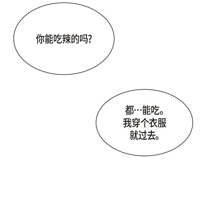 LoseYourTouch第3話