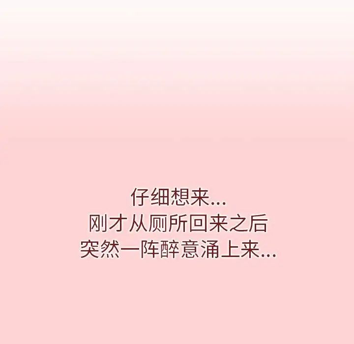 分组换换爱第81话