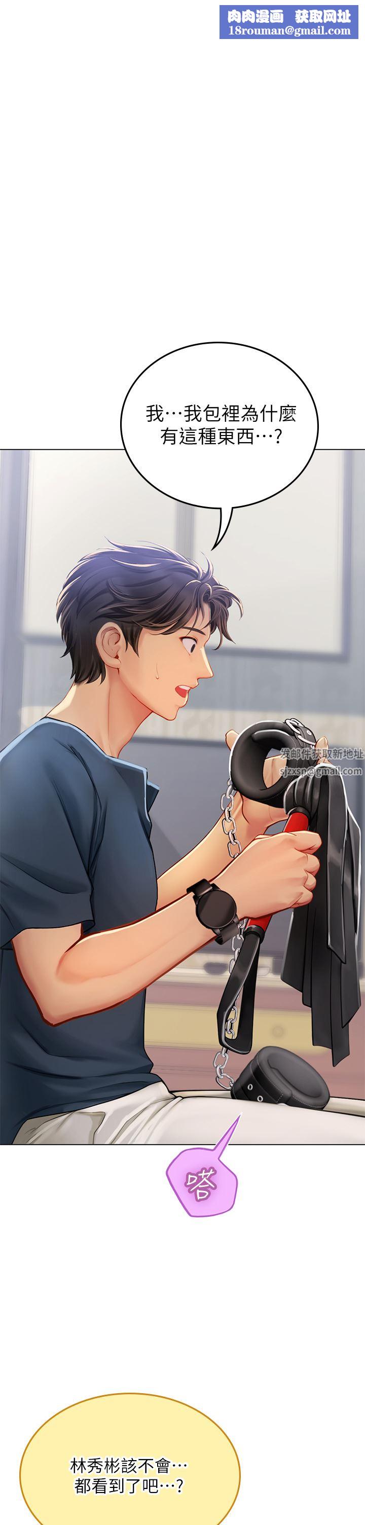 海女实习生第33话-奖励妳满满的精液