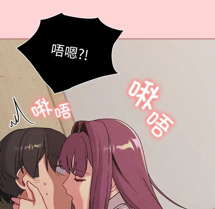 分組換換愛第81話