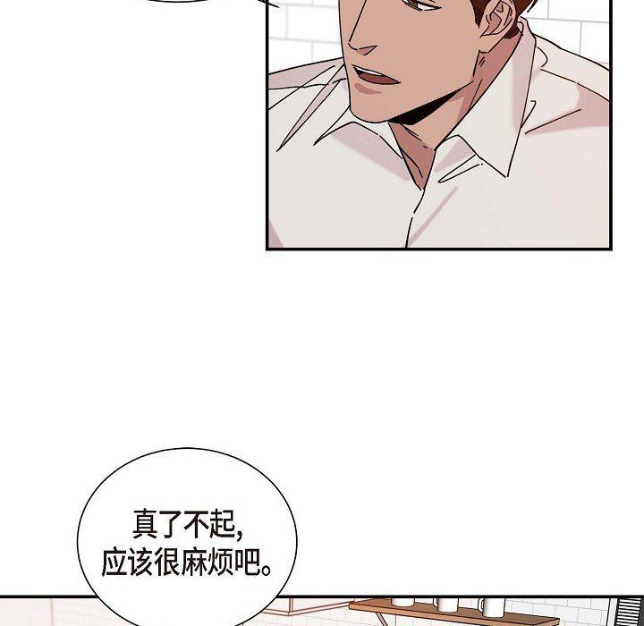 LoseYourTouch第3话