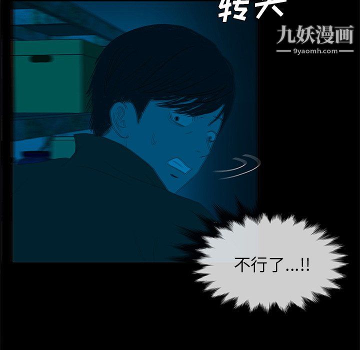 盗脸人第28话