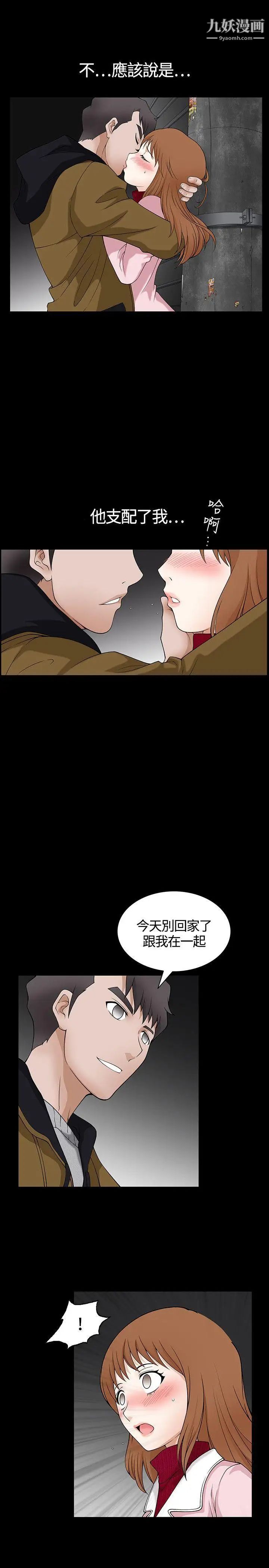 人妻性解放3:粗糙的手第1話