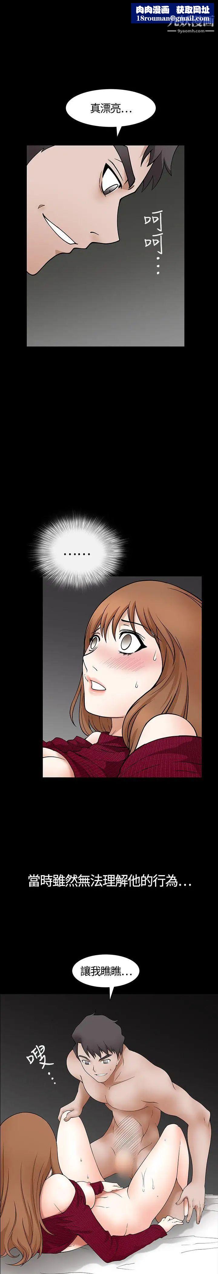 人妻性解放3:粗糙的手第1话