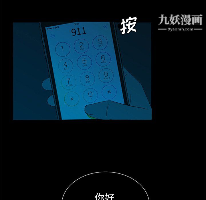 盗脸人第28话