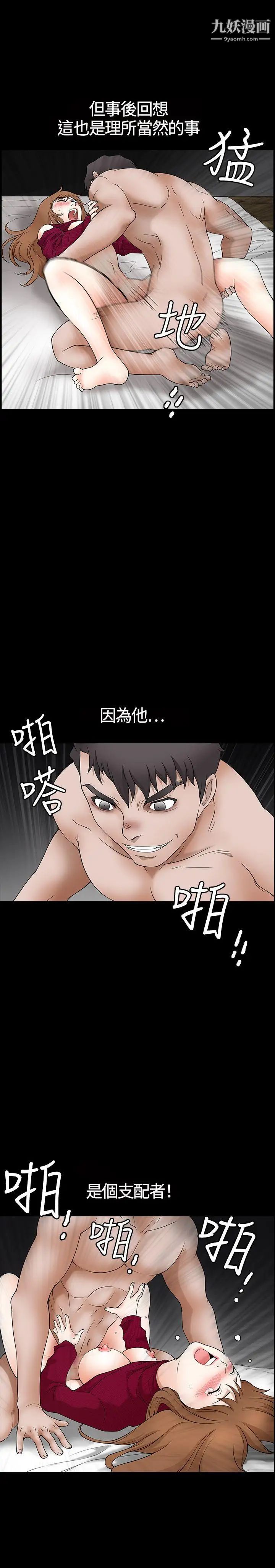 人妻性解放3:粗糙的手第1話