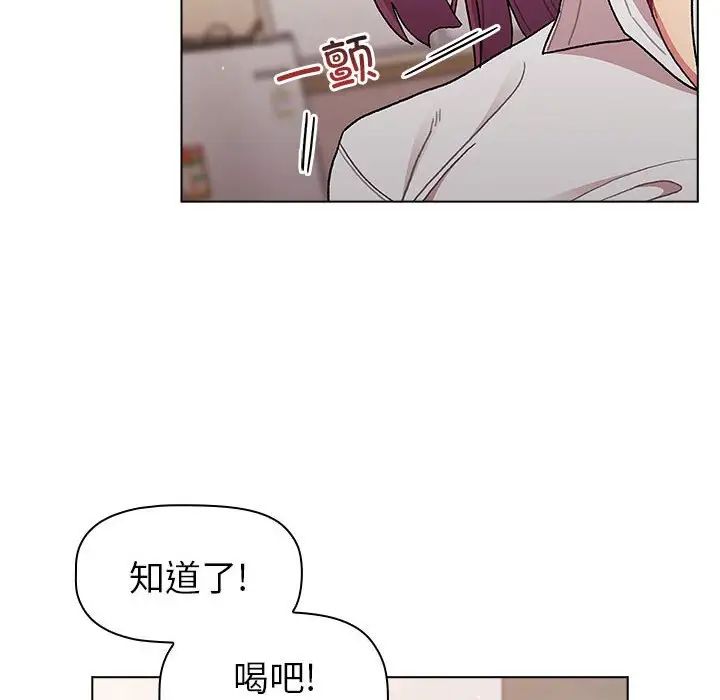 分组换换爱第81话