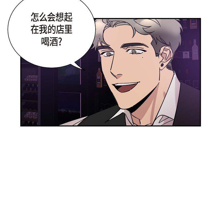 LoseYourTouch第3话