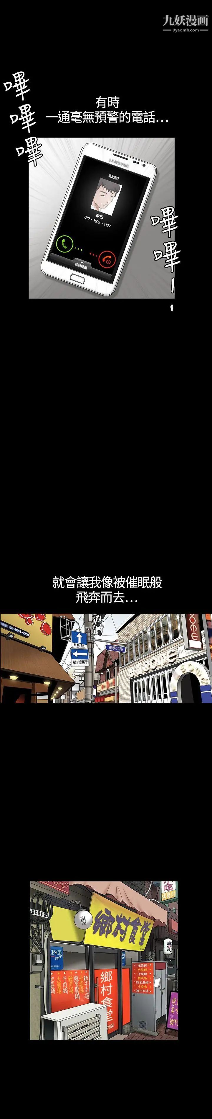 人妻性解放3:粗糙的手第1话