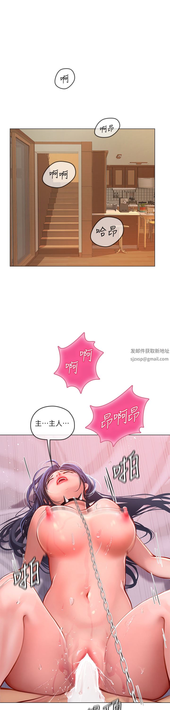 海女實習生第33話-獎勵妳滿滿的精液