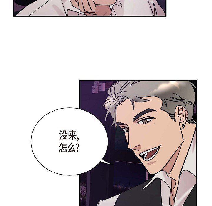 LoseYourTouch第3话