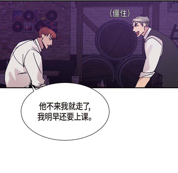 LoseYourTouch第3話