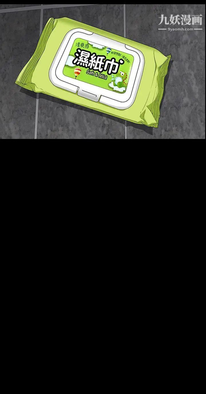 人妻性解放3:粗糙的手第2话