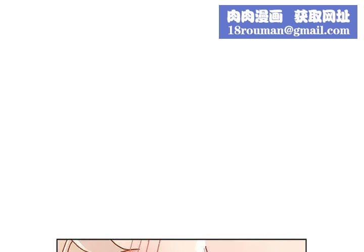 分組換換愛第82話