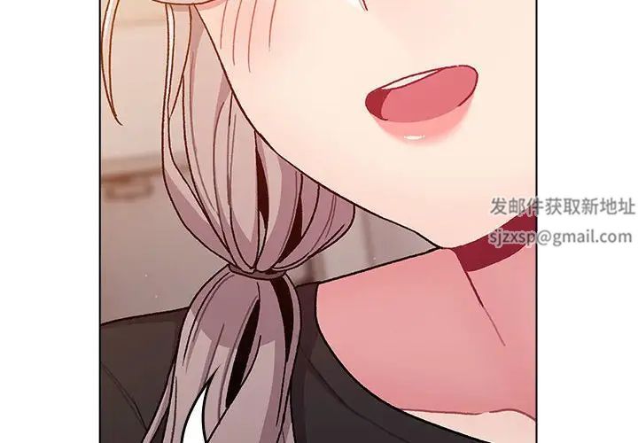 分组换换爱第82话