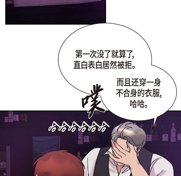 LoseYourTouch第3话