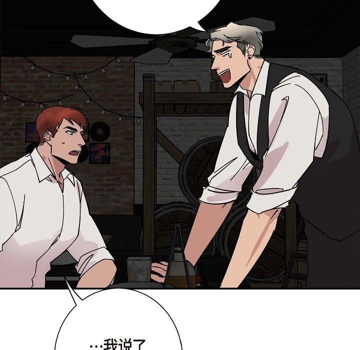 LoseYourTouch第3话