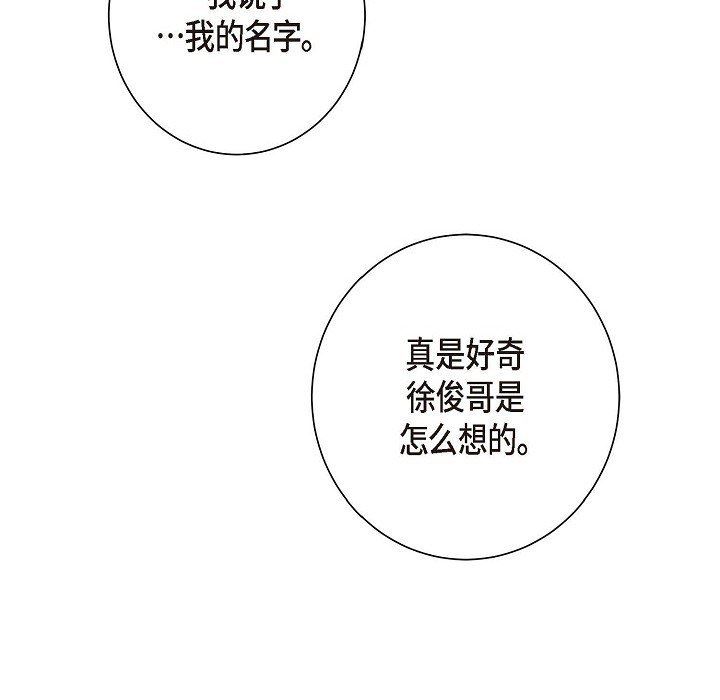 LoseYourTouch第3话