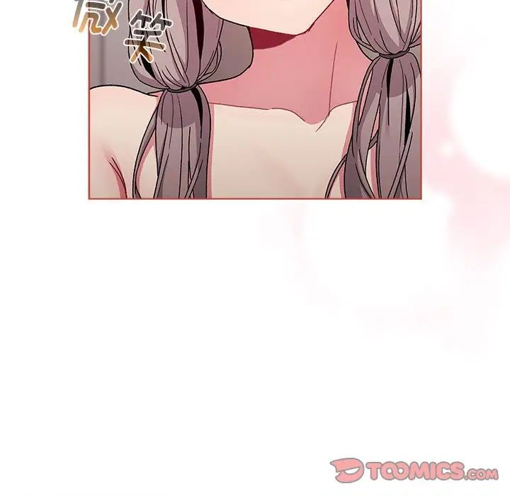 分組換換愛第82話