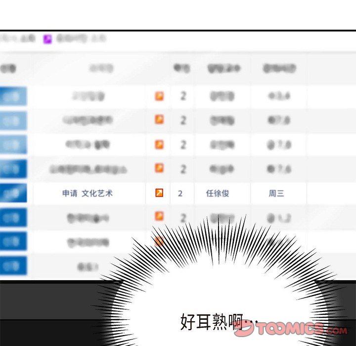 LoseYourTouch第3话