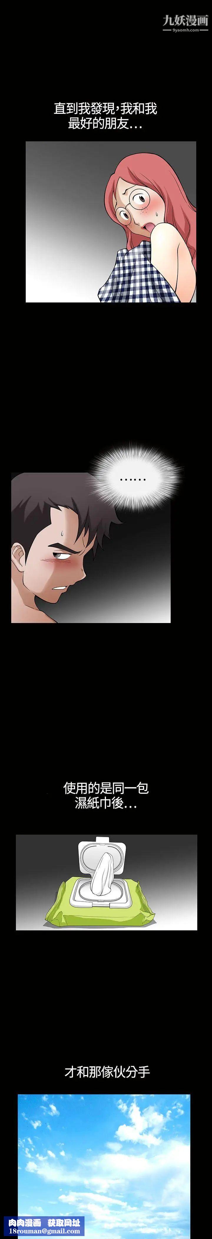 人妻性解放3:粗糙的手第2話