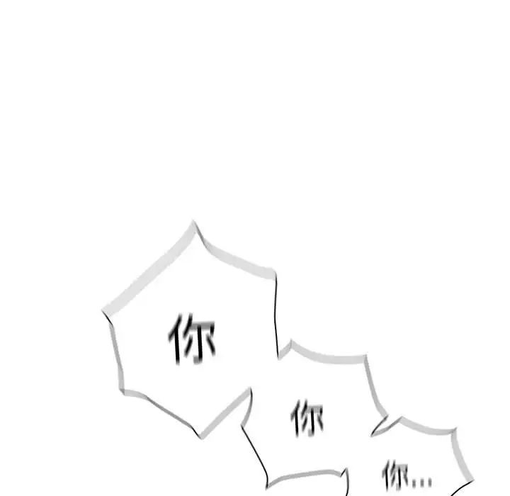 分組換換愛第82話