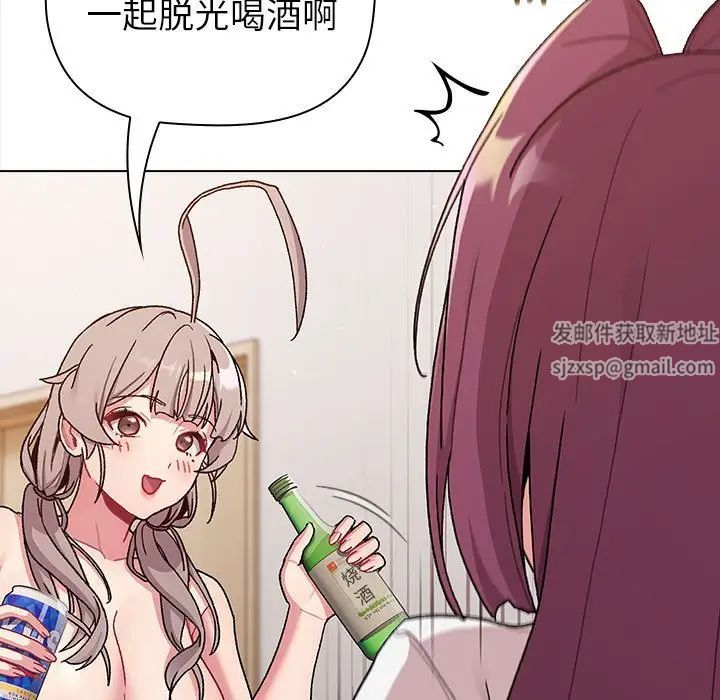 分组换换爱第82话