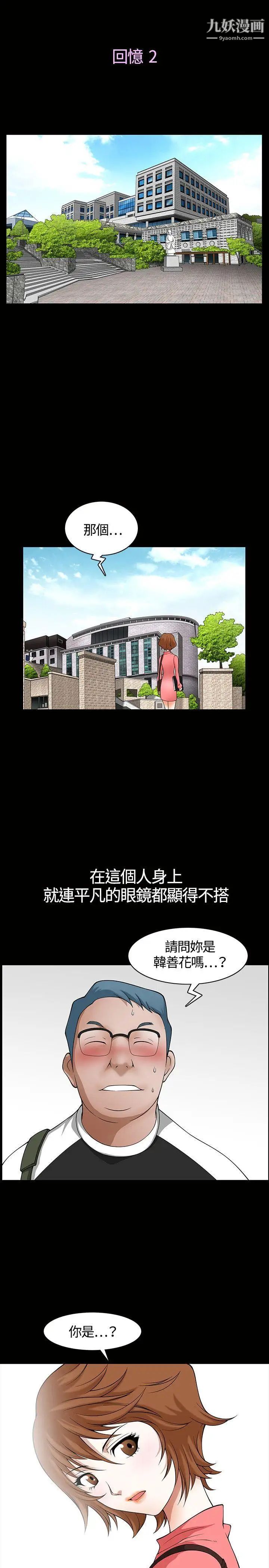 人妻性解放3:粗糙的手第2话