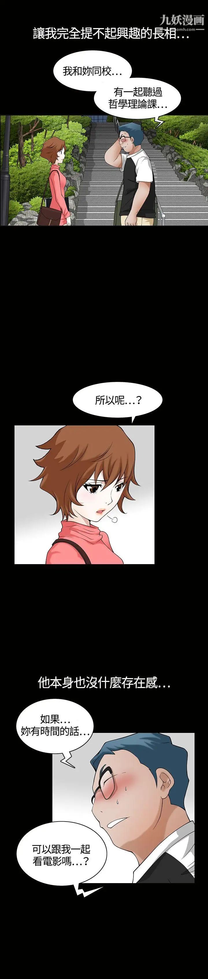 人妻性解放3:粗糙的手第2话