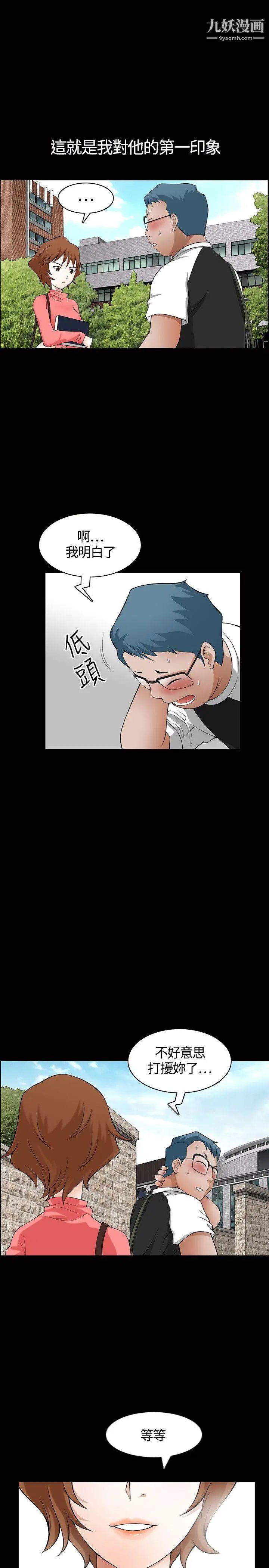 人妻性解放3:粗糙的手第2话