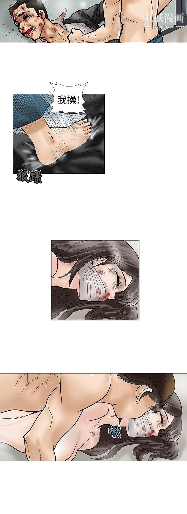 危险的爱第10话